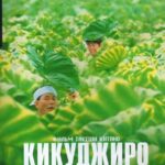 Кикуджиро Постер