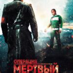 Операция «Мертвый Снег» 2 Постер